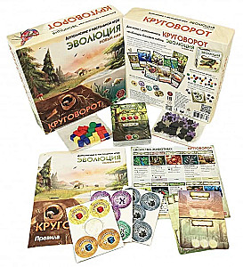 Kartenspiel - Evolution. Neue Welt. Kreislauf (Erweiterung)