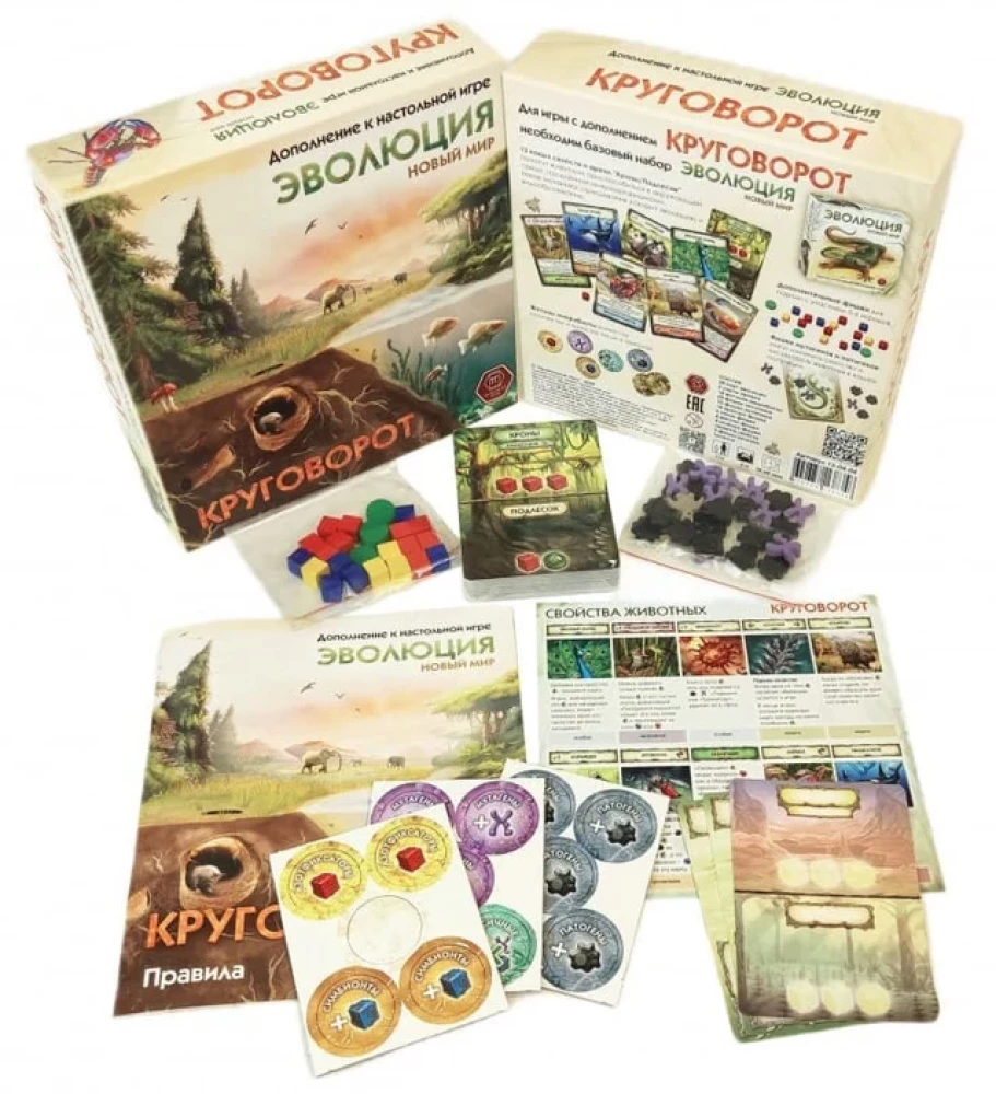 Tabletop Card Game - Evolution. New World. Cycle (expansion)