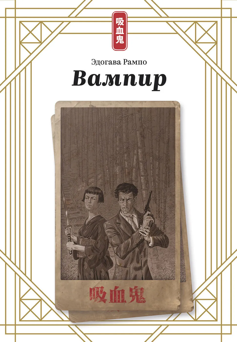 Wampir