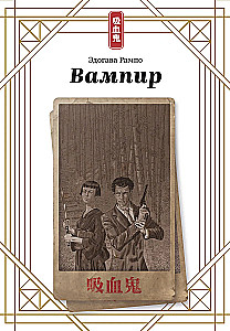 Vampir
