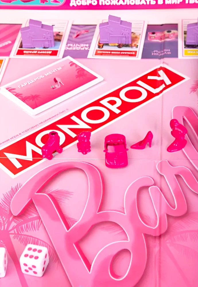 Настольная игра - Монополия. Barbie