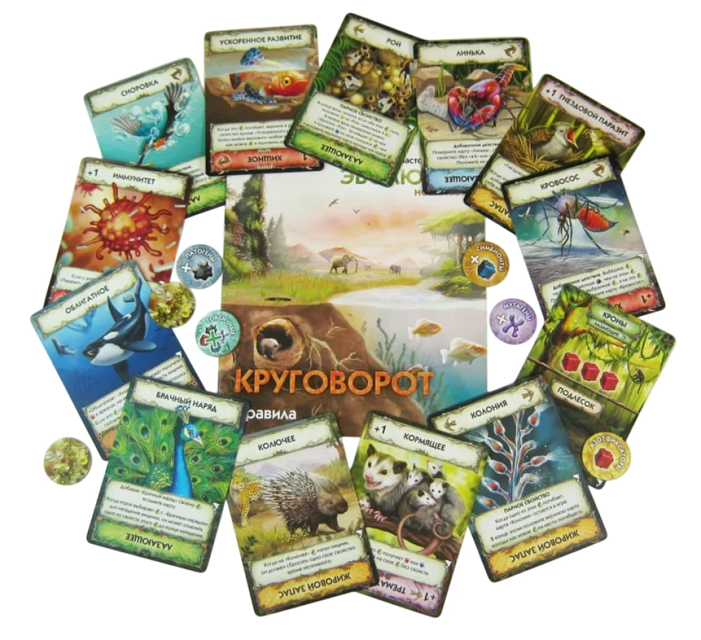 Kartenspiel - Evolution. Neue Welt. Kreislauf (Erweiterung)