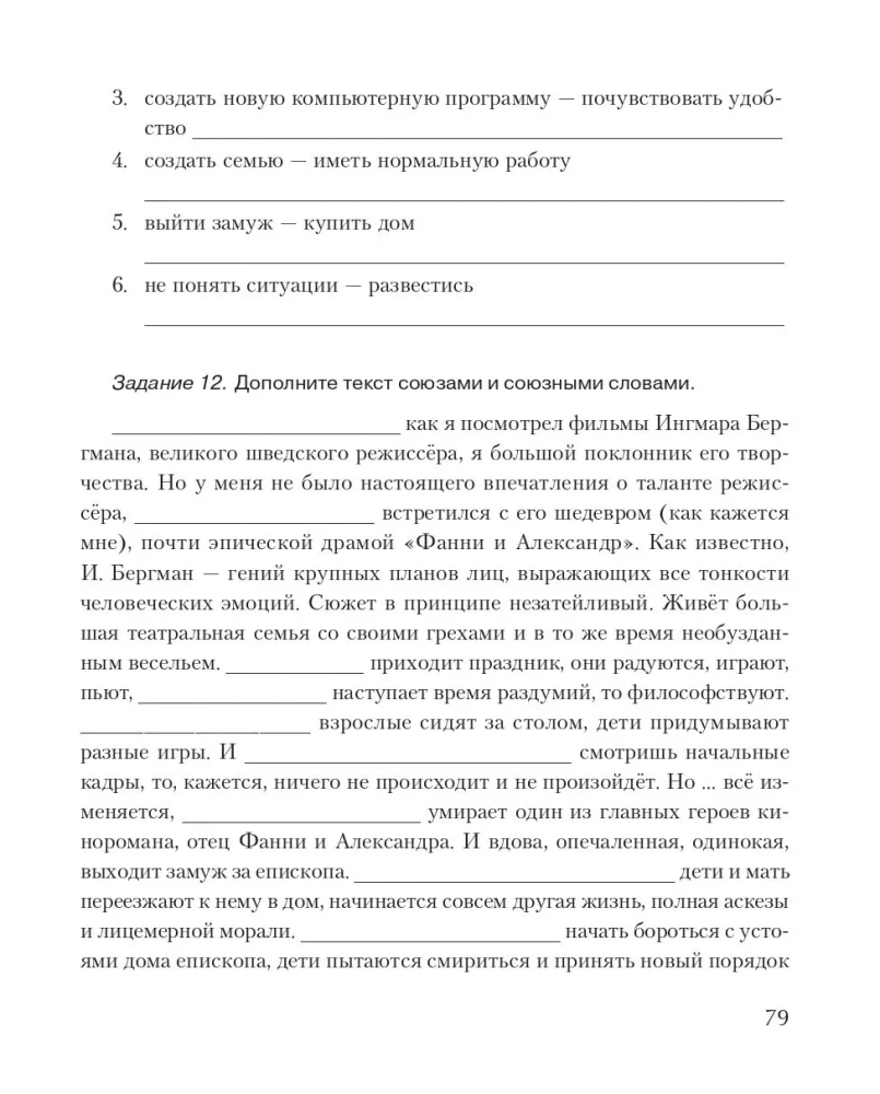 Grammatikon. Vene keele morfoloogilised ja süntaktilised konstruktsioonid