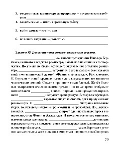 Grammatikon. Vene keele morfoloogilised ja süntaktilised konstruktsioonid
