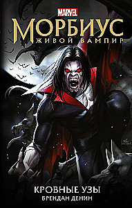 Morbius. Living Vampire. Blood Ties