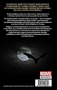 Morbius. Living Vampire. Blood Ties