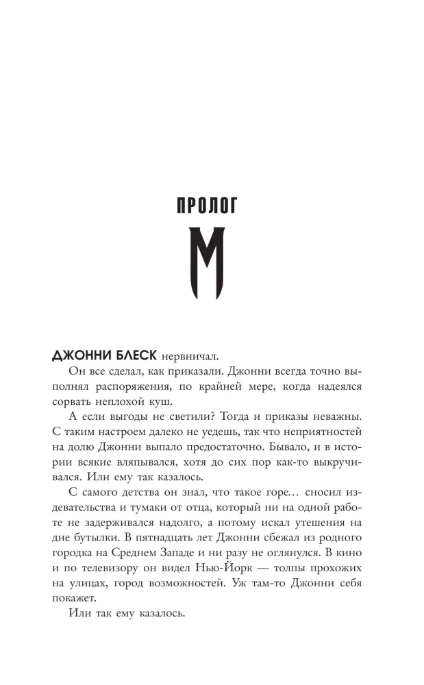 Morbius. Living Vampire. Blood Ties