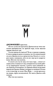 Morbius. Living Vampire. Blood Ties