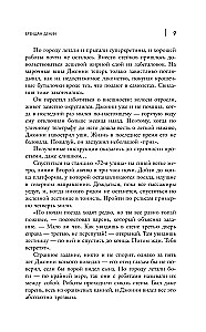 Morbius. Living Vampire. Blood Ties