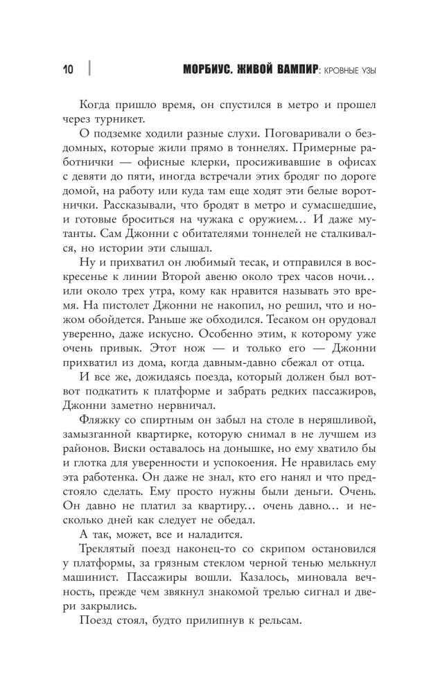 Morbius. Living Vampire. Blood Ties