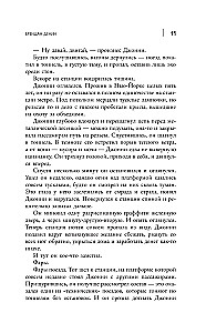 Morbius. Living Vampire. Blood Ties