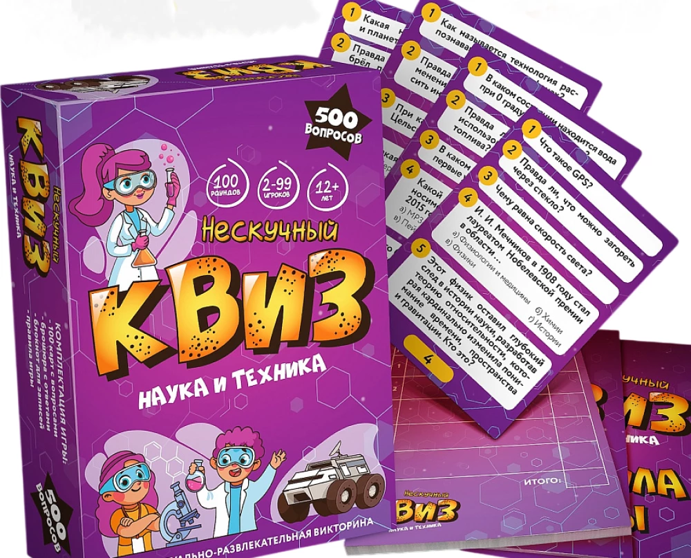 Настольная игра - Нескучный Квиз. Наука и техника