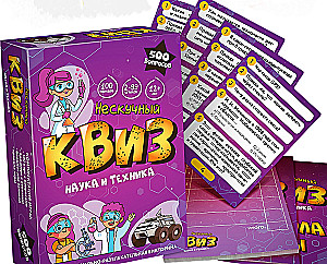 Настольная игра - Нескучный Квиз. Наука и техника