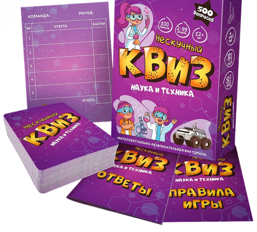 Настольная игра - Нескучный Квиз. Наука и техника