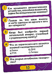 Настольная игра - Нескучный Квиз. Наука и техника