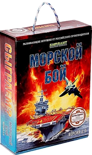 Настольная игра - Морской бой