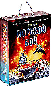 Настольная игра - Морской бой