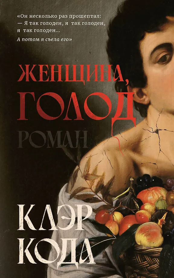 Kobieta głód