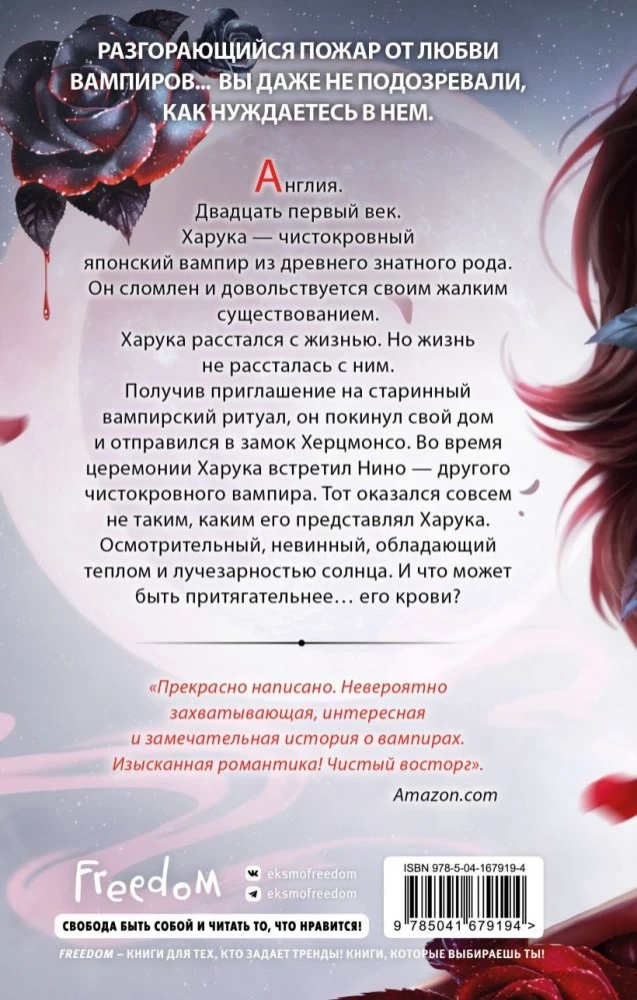 Жажда и желание