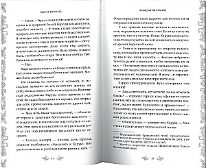 Жажда и желание