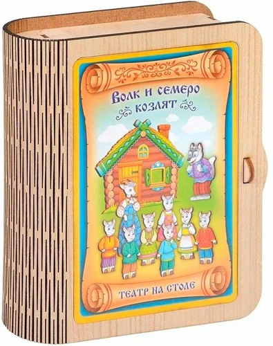 Lauateater. Hunt ja seitse talu