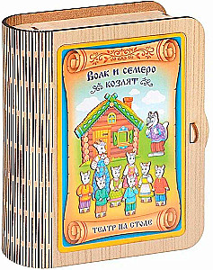 Lauateater. Hunt ja seitse talu