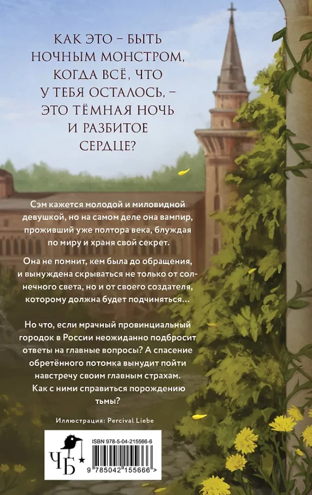 Чертоги солнца