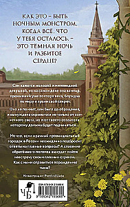 Чертоги солнца