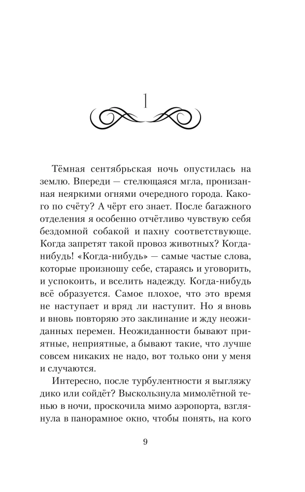 Чертоги солнца