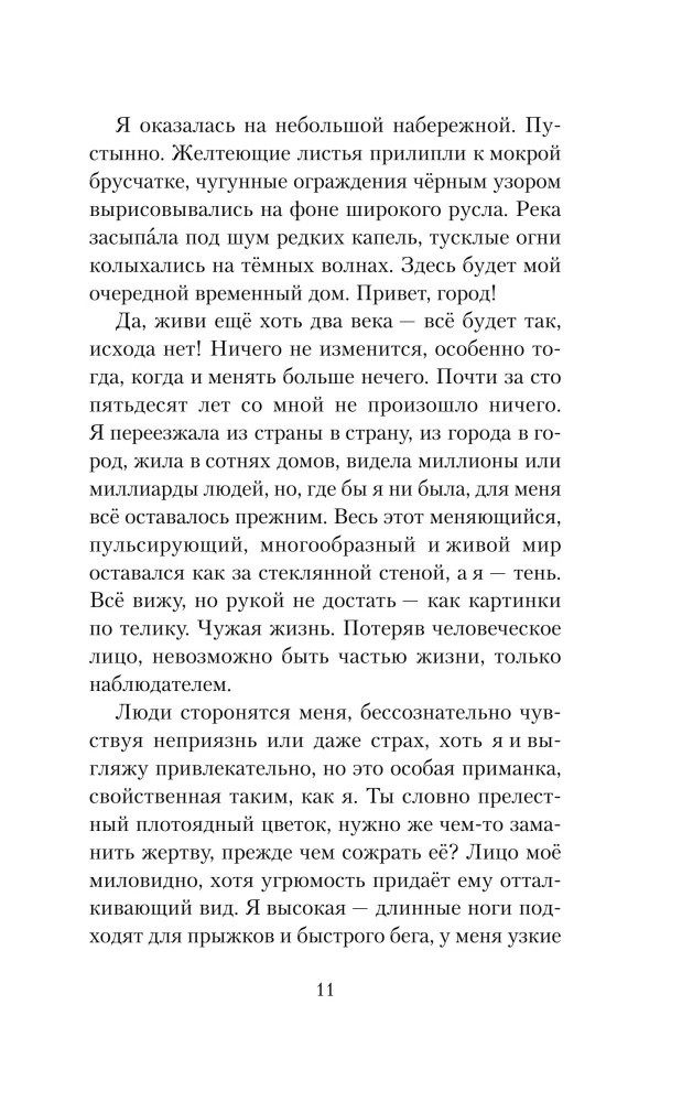 Чертоги солнца