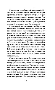 Чертоги солнца