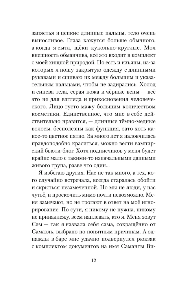 Чертоги солнца