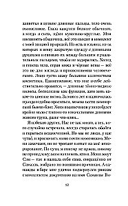 Чертоги солнца