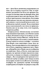 Чертоги солнца