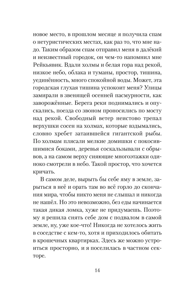 Чертоги солнца