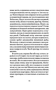 Чертоги солнца