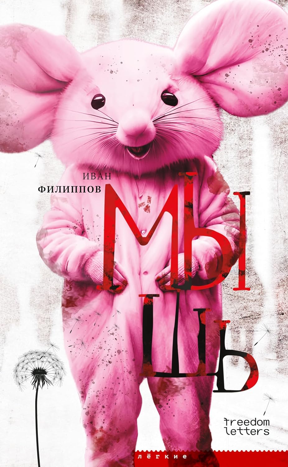 Die Maus