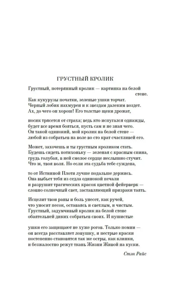 Królowa Przeklętych