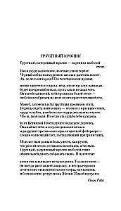 Królowa Przeklętych