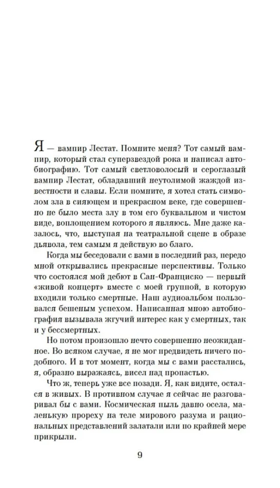 Królowa Przeklętych