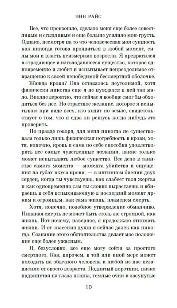 Królowa Przeklętych