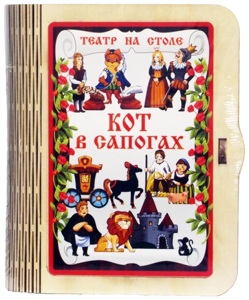 Lauateater. Kass saapas