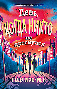Dzień, kiedy nikt się nie obudził