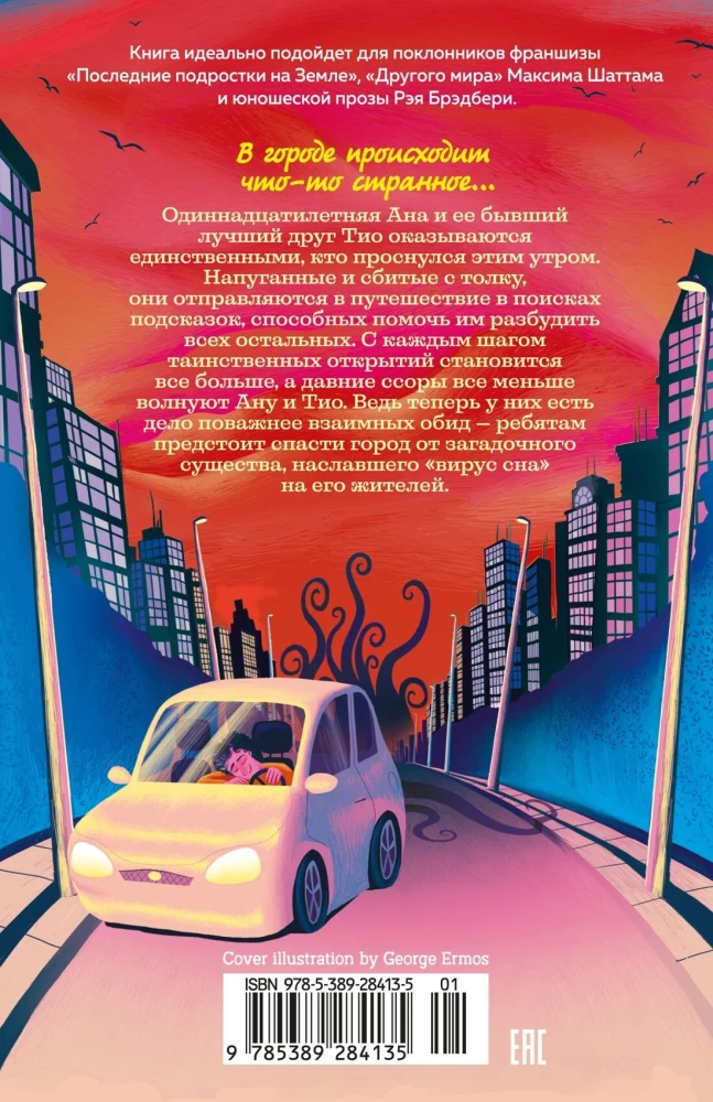 Dzień, kiedy nikt się nie obudził