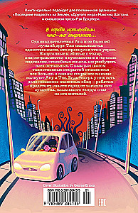 Dzień, kiedy nikt się nie obudził