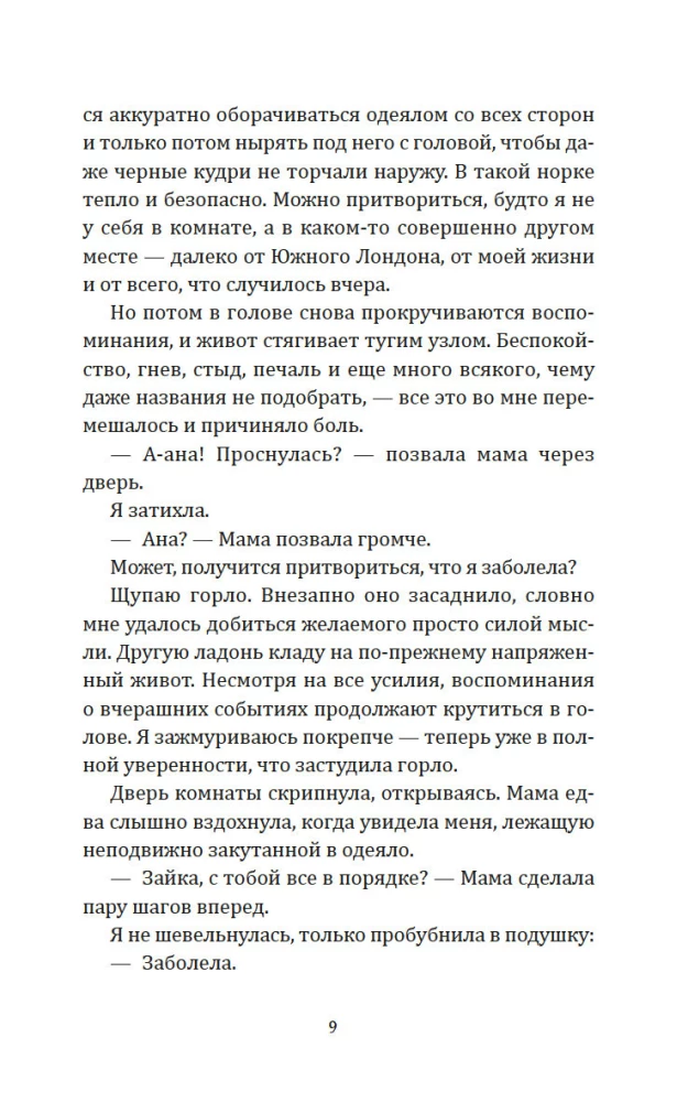 Dzień, kiedy nikt się nie obudził