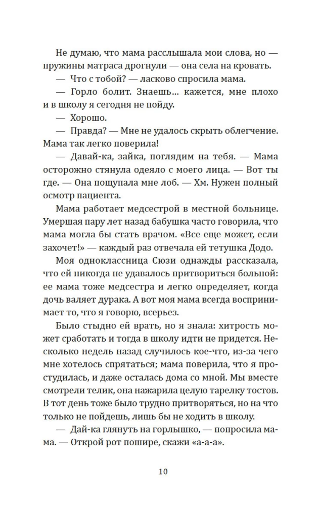 Dzień, kiedy nikt się nie obudził