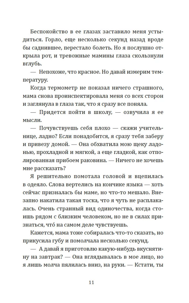 Dzień, kiedy nikt się nie obudził