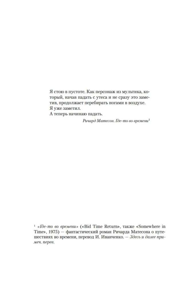 Dziewczyna do usług