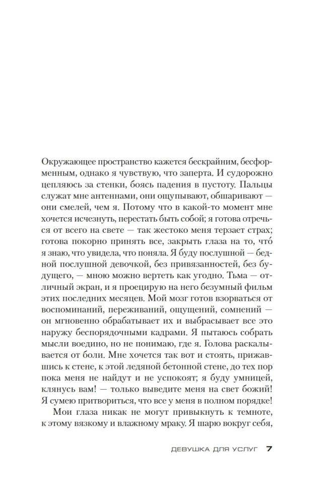 Dziewczyna do usług